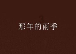 次元喵